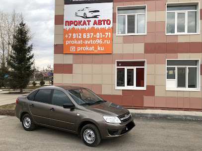 ПРОКАТ АВТО