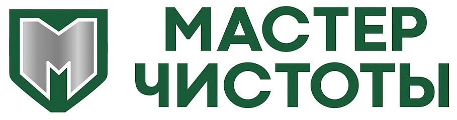 Мастер Чистоты