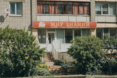 Мир Знаний