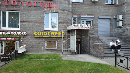 Фотоателье