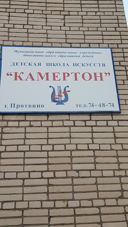 Камертон