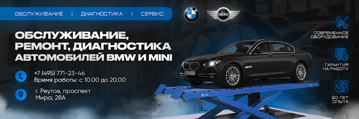 Влассер BMW Техцентр