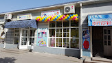 KINDERSHOP детский Магазин