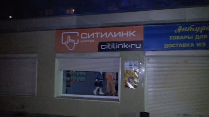 Ситилинк Мини