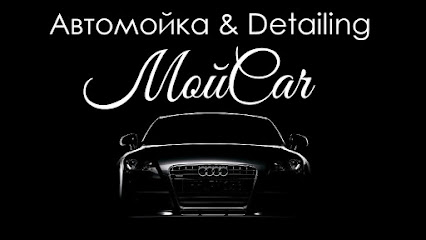 Автомойка & Detailing "МойCar"