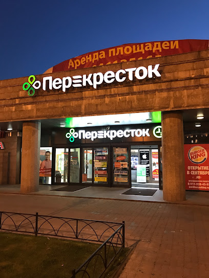 Перекрёсток