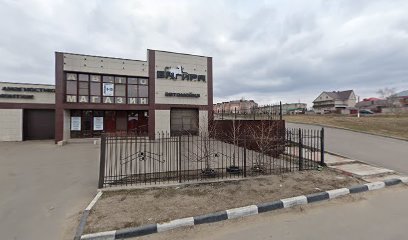 Автосервис