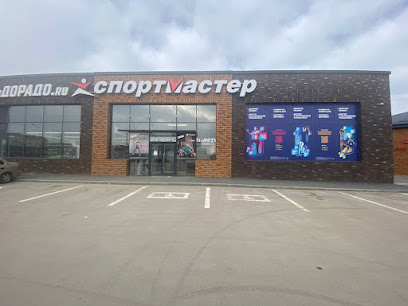 Спортмастер