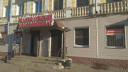 Великолукский мясокомбинат