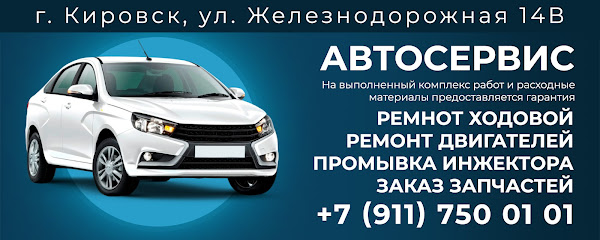 Автосервис "АВТОШЕФ"