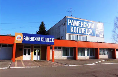 Раменский Колледж