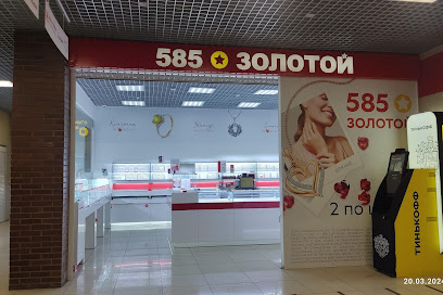 585 Золотой