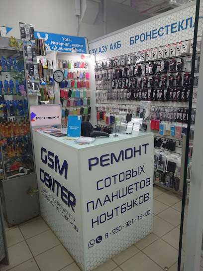 GSM Center