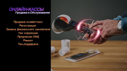 КассПром | Онлайн-кассы