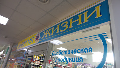 Энергия жизни