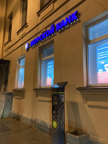 Морской банк, г. Санкт-петербург