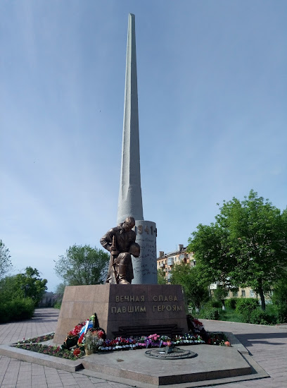 Вечный огонь