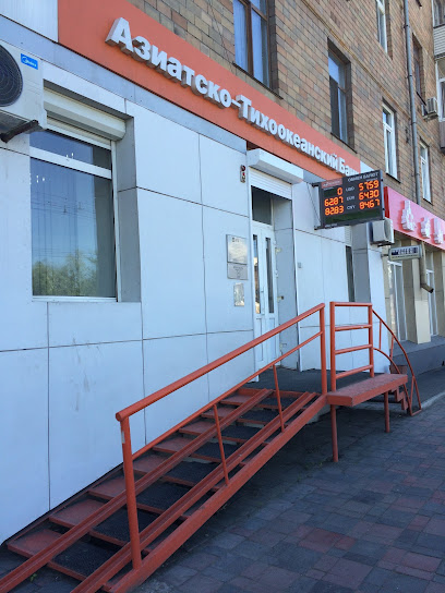 Азиатско-Тихоокеанский Банк