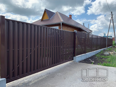 ЗаборНабор