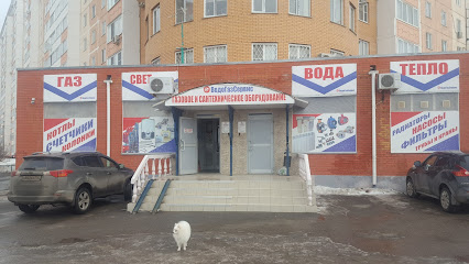 ВодоГазСервис ООО