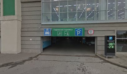 Подземная парковка