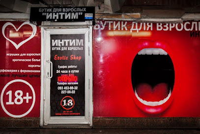 Секс Шоп в Киеве ❤️ Sex is Good ❤️ сексшоп онлайн в Украине, купить интим товары для взрослых