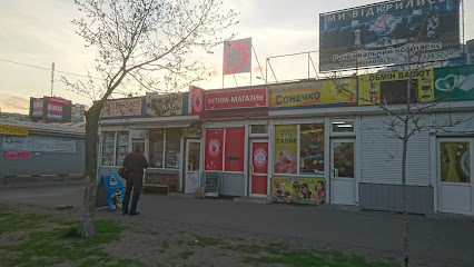Магазин Мир Емецк Телефон