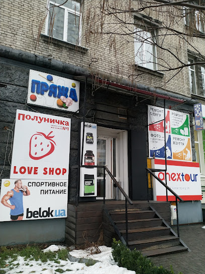 Seks-Shop Polunychka