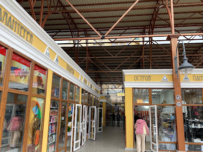 Вещевой рынок