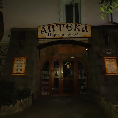 Аптека