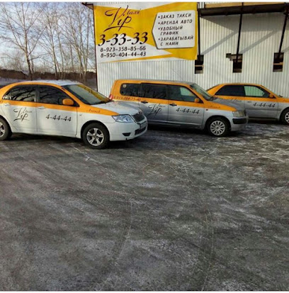 Vip, Такси