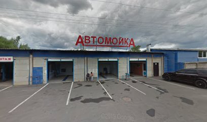 Автомойка