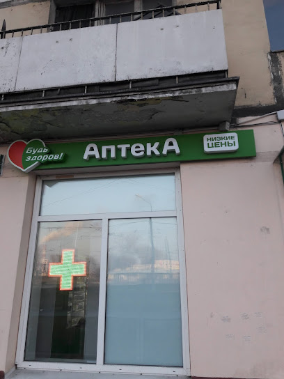 Городская Аптека