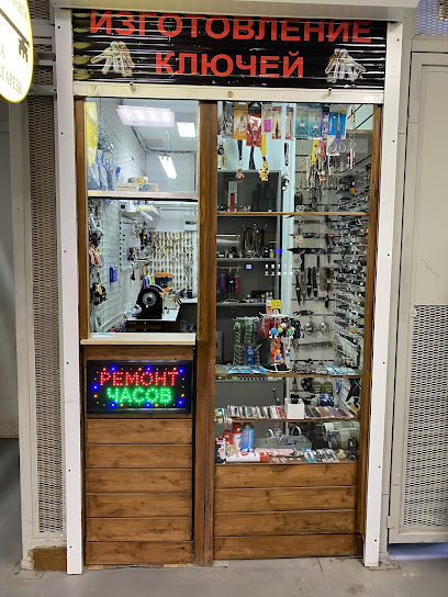 Ключ Мастер