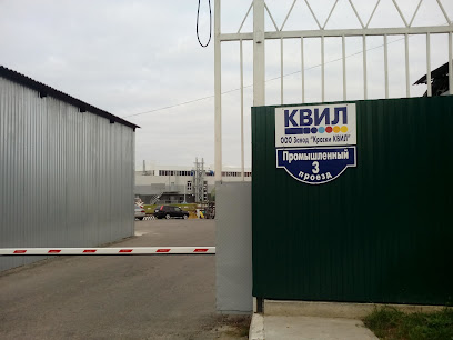 Завод Краски КВИЛ