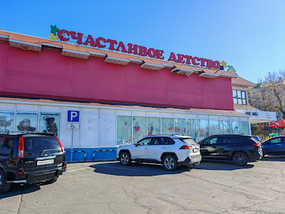 Счастливое Детство