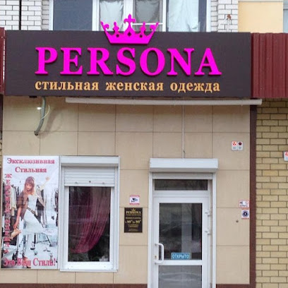 "PERSONA" Бутик Женской Одежды