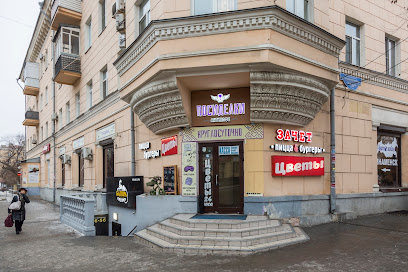 Посиделки