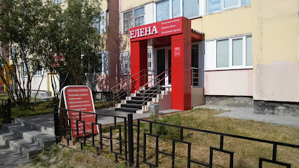 Магазин Елена