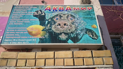 Магазин АКВАМИР