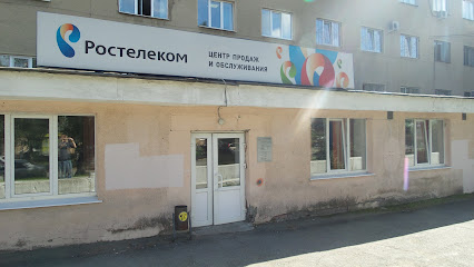 Ростелеком