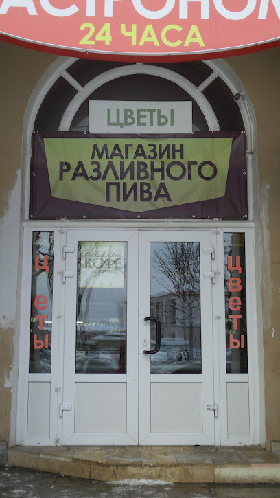 Магазин Пива Петербург