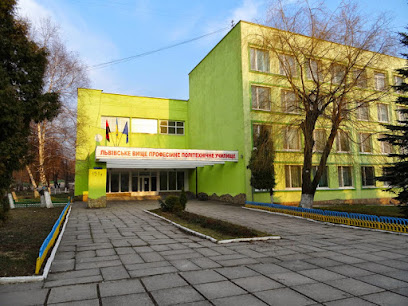 Львівське вище професійно-політехнічне училище