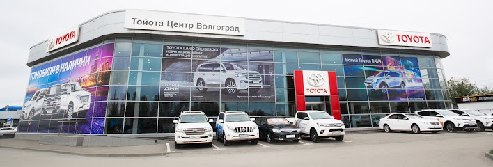 Toyota Центр Волгоград