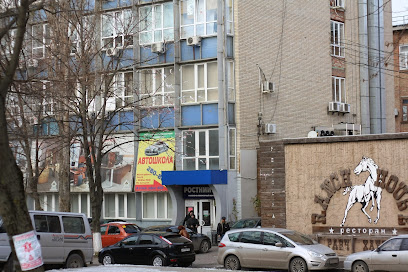 Ростовский центр судебных экспертиз