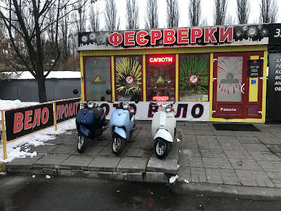 Купить скутер, мопед Киев Scooter Bike