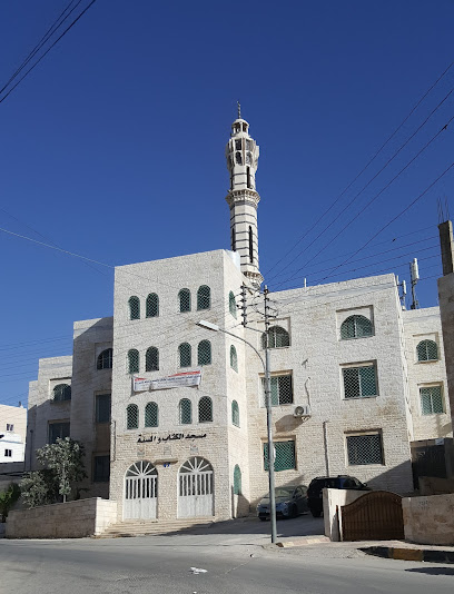 Quran and Sunnah mosque