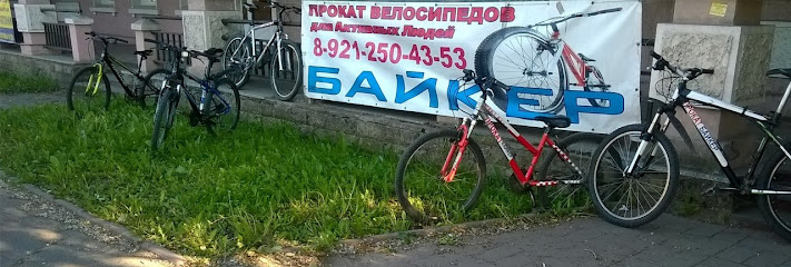 Велосипеды В Череповце Адреса Магазинов