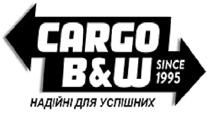 Cargo B&W . Таможенный брокер Киев. С 1995 г.