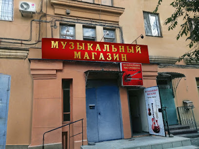 Музыкальный Магазин На Ленина